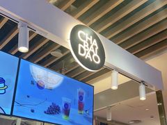 -茶百道(爱融荟城店)