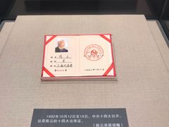 -陈云纪念馆