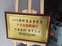 -十面春风·江南面馆(崇宁路店)