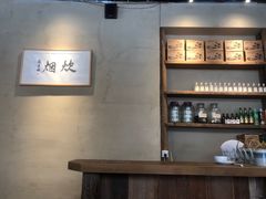 -炊烟·山房菜