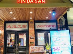 -品大三·经典淮扬菜(大行宫店)