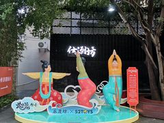-囍臸·HEEY CHEER(永庆坊店)