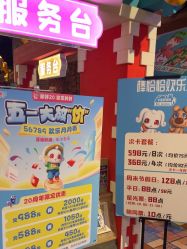 -卡通尼乐园(重庆南坪协信星光店)