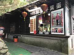 门面-金盆阿嬷香菇茶叶蛋(玄光店)