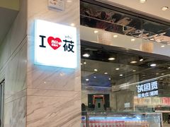 -西贝莜面村(双井店)