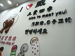 -三餐季年糕火锅(韩乐坊店)
