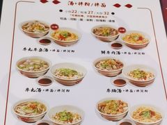 -阿波潮汕牛肉火锅·汤粉面(拱北店)