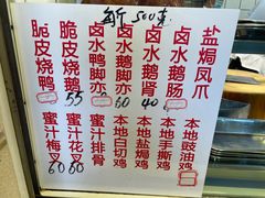 -永兴烧腊