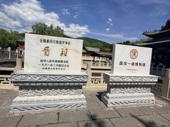 -晋祠公园