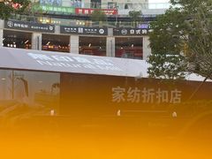 -浦江城市生活广场(江月路店)