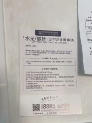 -武汉五洲整形外科医院