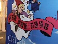 -骑鹅公社(南开大悦城店)