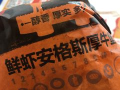 -汉堡王(常熟美城店)