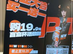 -Pull-Tab拉环咖啡(杭州市上城区来福士中心店)