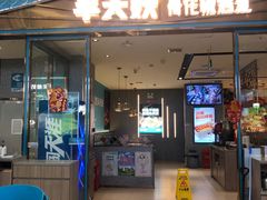 -半天妖烤鱼(茂业天地店)