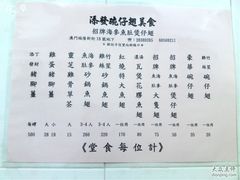 -添發碗仔翅美食