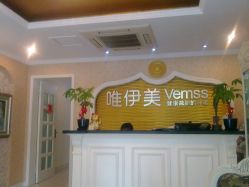 -唯伊美塑身美养连锁