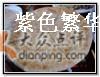 山吧主食-北京水岸山吧度假村(雁栖镇店)