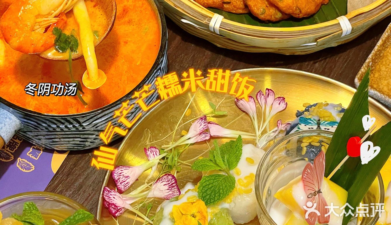 [双手合十]萨瓦迪卡这家泰国菜让我心甘情愿为它刷卡！