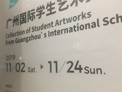 -广州市第二少年宫