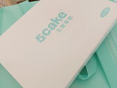 -5Cake五度无蔗糖低脂蛋糕(陶然亭店)