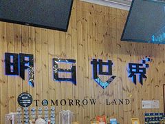 -明日世界密室轰趴·剧本桌游·箭馆团建(国贸店)