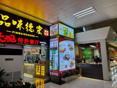 -德宏芒市国际机场