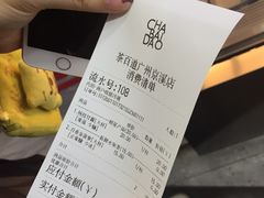 -茶百道(京溪店)