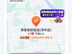 -乡野李掌柜(汉江路店)