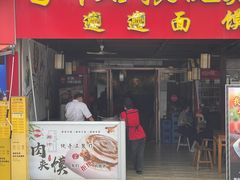 -子午路张记肉夹馍(兵马俑店)