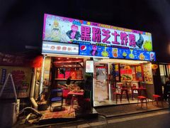 -百事喜乐炸鸡铺(合肥首店)