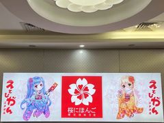 -樱花国际日语(仓山万达中心)