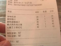 账单-漫咖啡(永旺梦乐城店)