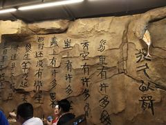 -很久以前羊肉串(大华三路店)