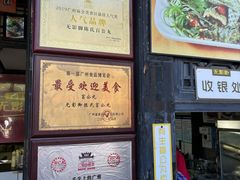 -无影脚佛山陈氏盲公丸始创店(飞鸿街店)
