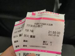 -浙影时代影城·宁波东门银泰店(原宁波时代电影大世界)