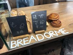 -面包与我Bread Or Me(长城汇店)