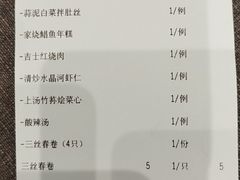 -新吉士·上海菜(浦东LCM置汇旭辉店)