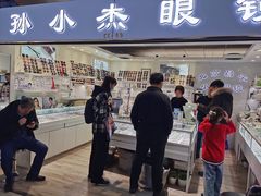 -北京眼镜城