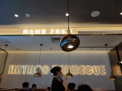门面-汉阳廷自助烤肉(嘉禾金铂天地店)