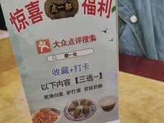 -都一处烧麦馆(前门店)