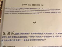-玉兰苑(渔人码头店)