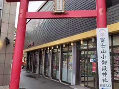 -富士山吉田線五合目