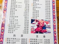 菜单-二道木烤羊腿(桃花潭店)