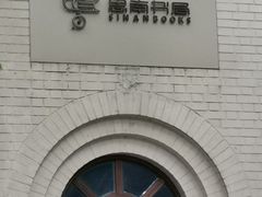 -思南书局·诗歌店