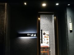门面-京怀石·壬生