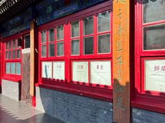-中卫御苑福膳·养生局(圆明园店)