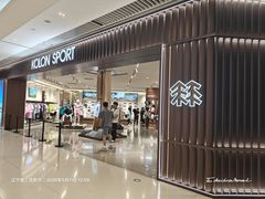 -皇城恒隆广场