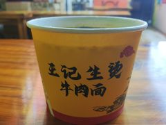 -王记生烫牛杂面馆(兰陵路店)