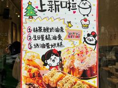 -小豆海棠(嘉兴路店)